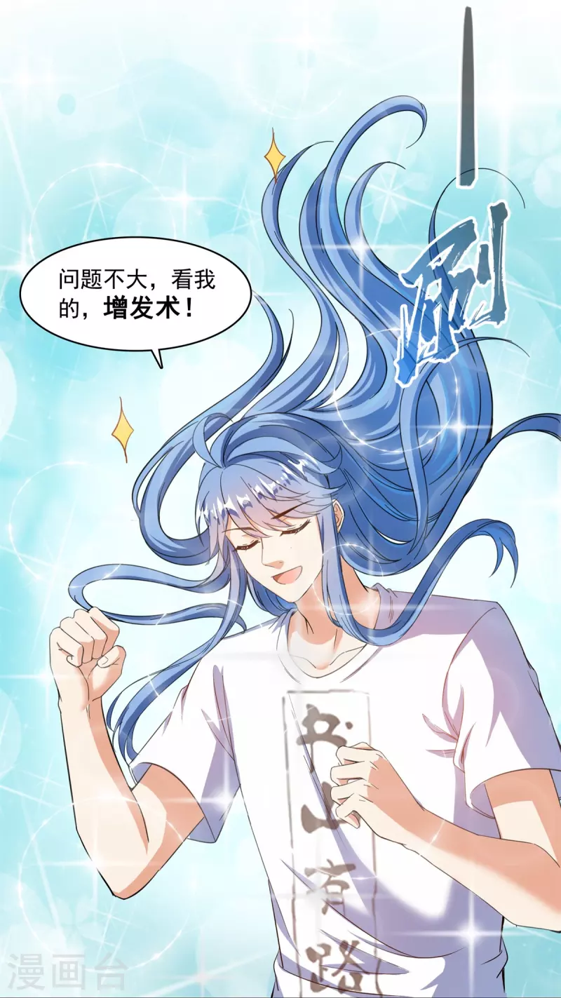 第439话 云雀子挂掉了？16