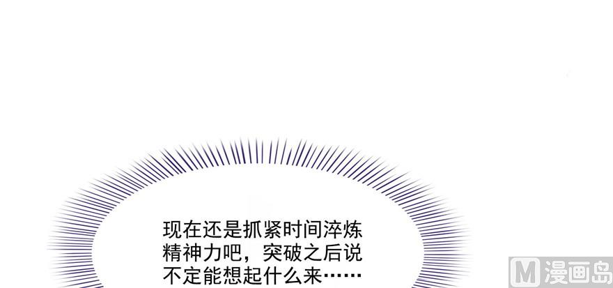 第208话顺便为宋书航小友点蜡13