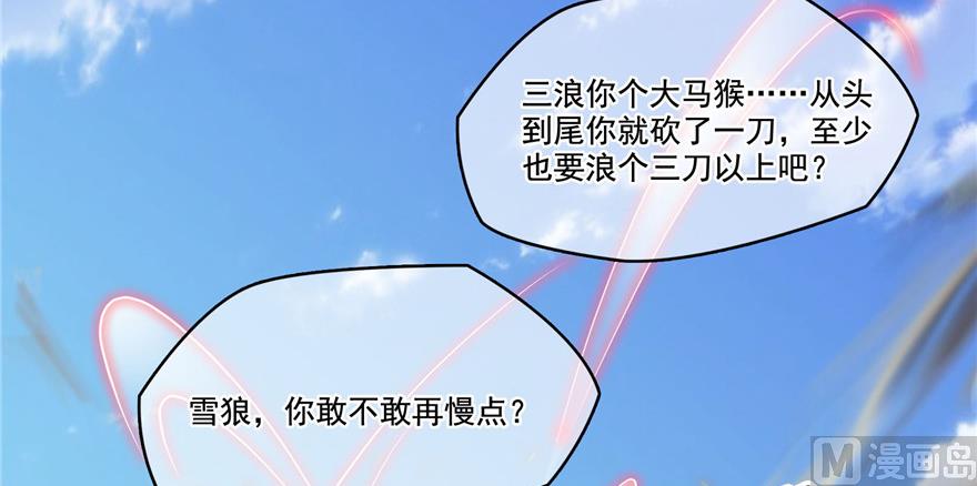 第236话 被道友们隔离了？71