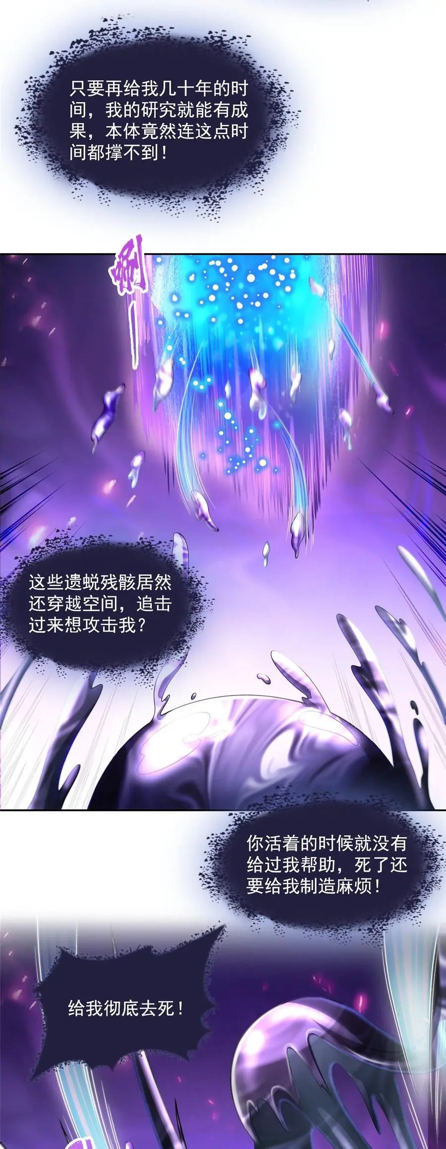 634 霸宋玄圣的战靴27
