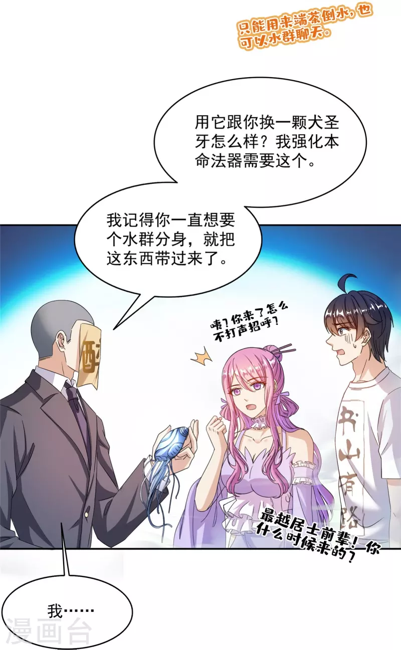 第497话本汪今天要逆天！29