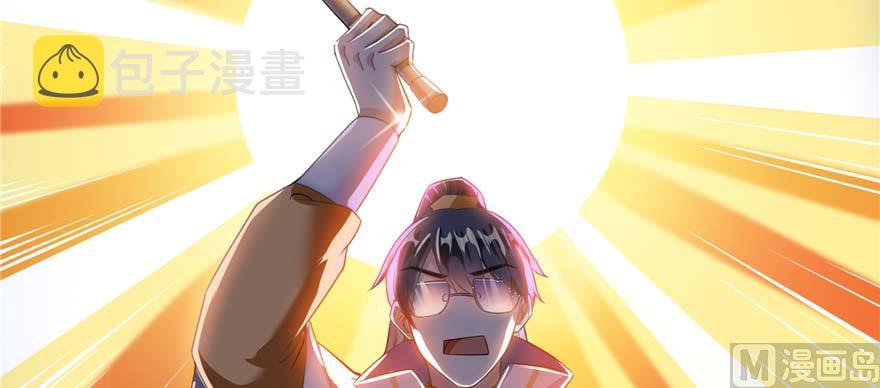 第250话 道友们，一起摇摆把！2