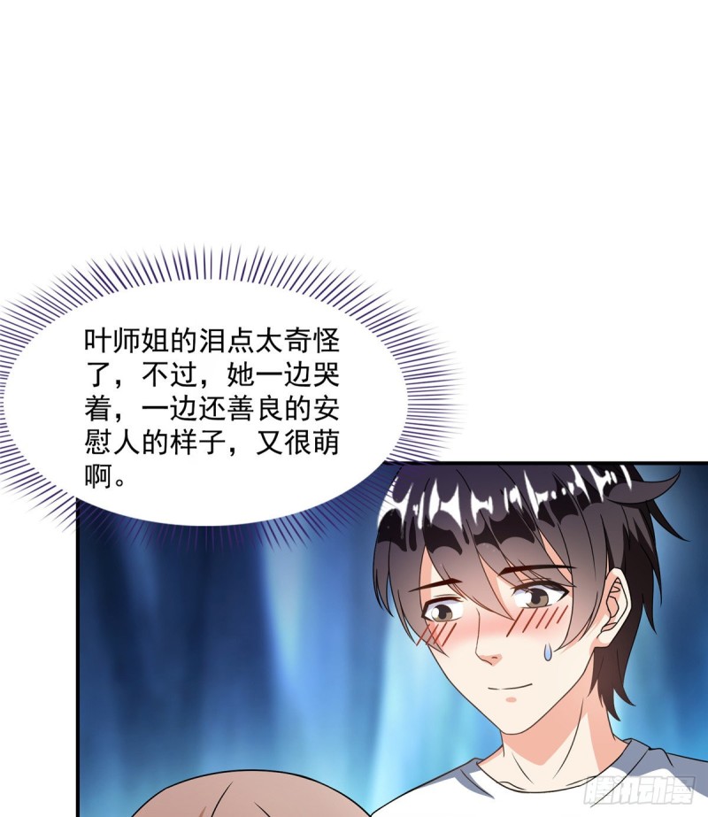 第317话 宋师弟有道侣了吗59