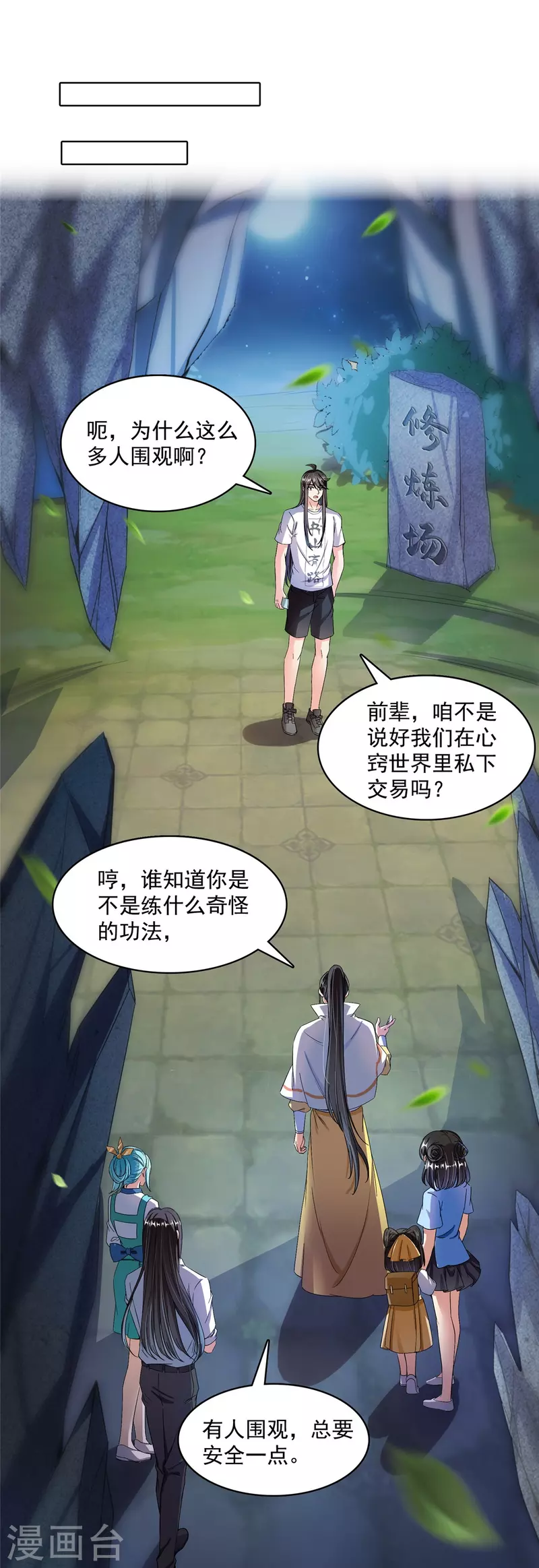 第408话 打人不打脸割人不割肾啊！9