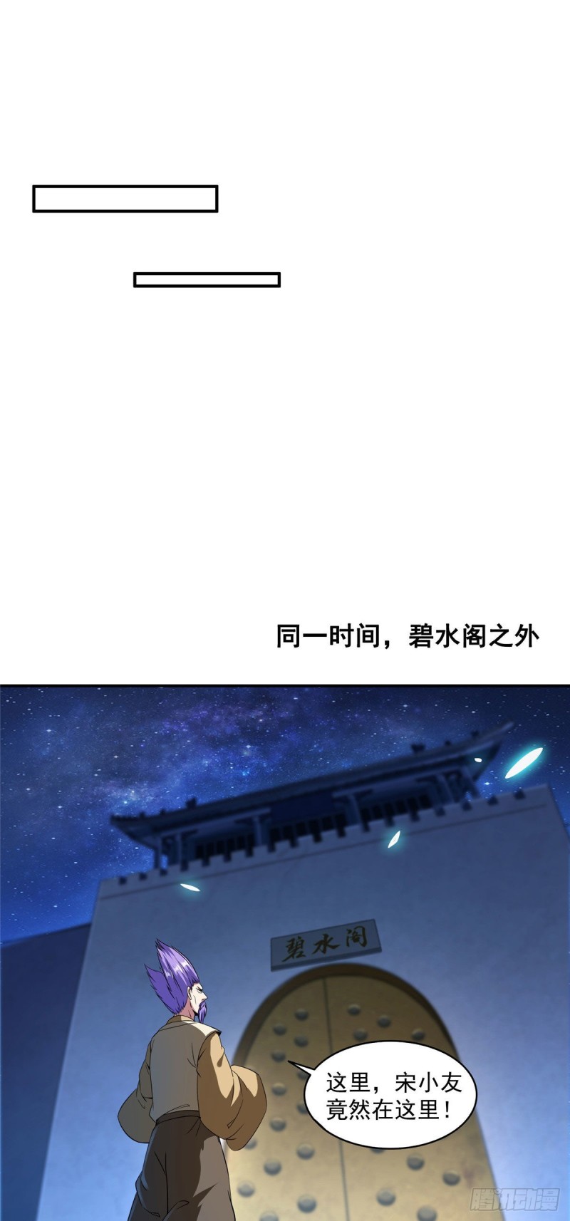 第316话 指尖的温度20