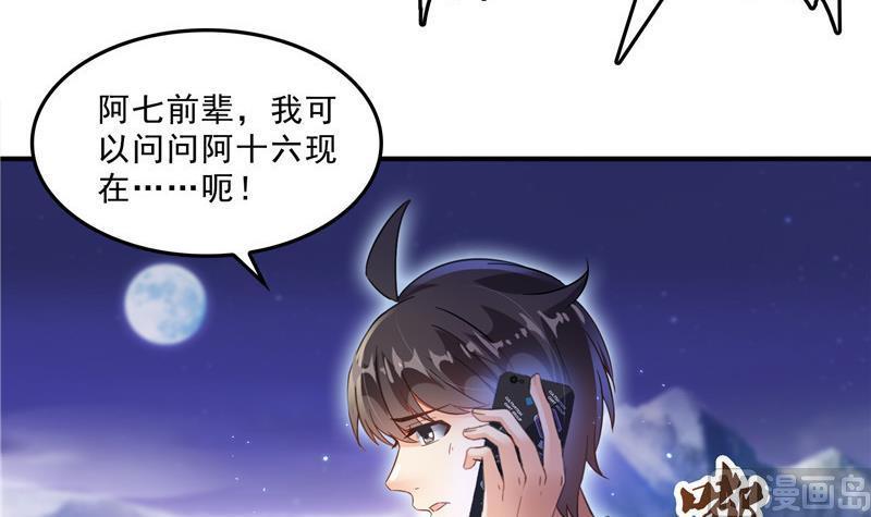 第118话 白尊者好看不？23