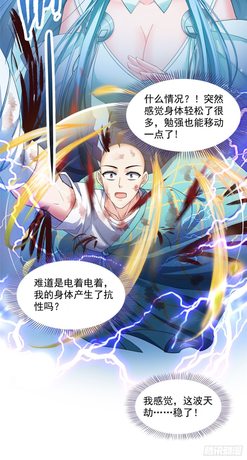 第337 只要不死就会感觉很爽45