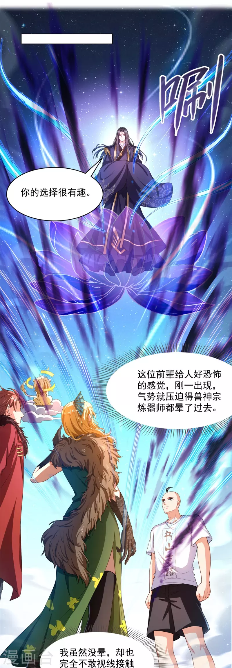 第453话 玩个游戏吧！13