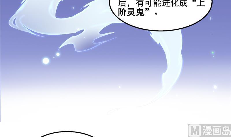第85话 灵鬼变异38
