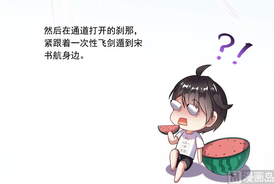 第199话 一寸指蛇缩小袋26