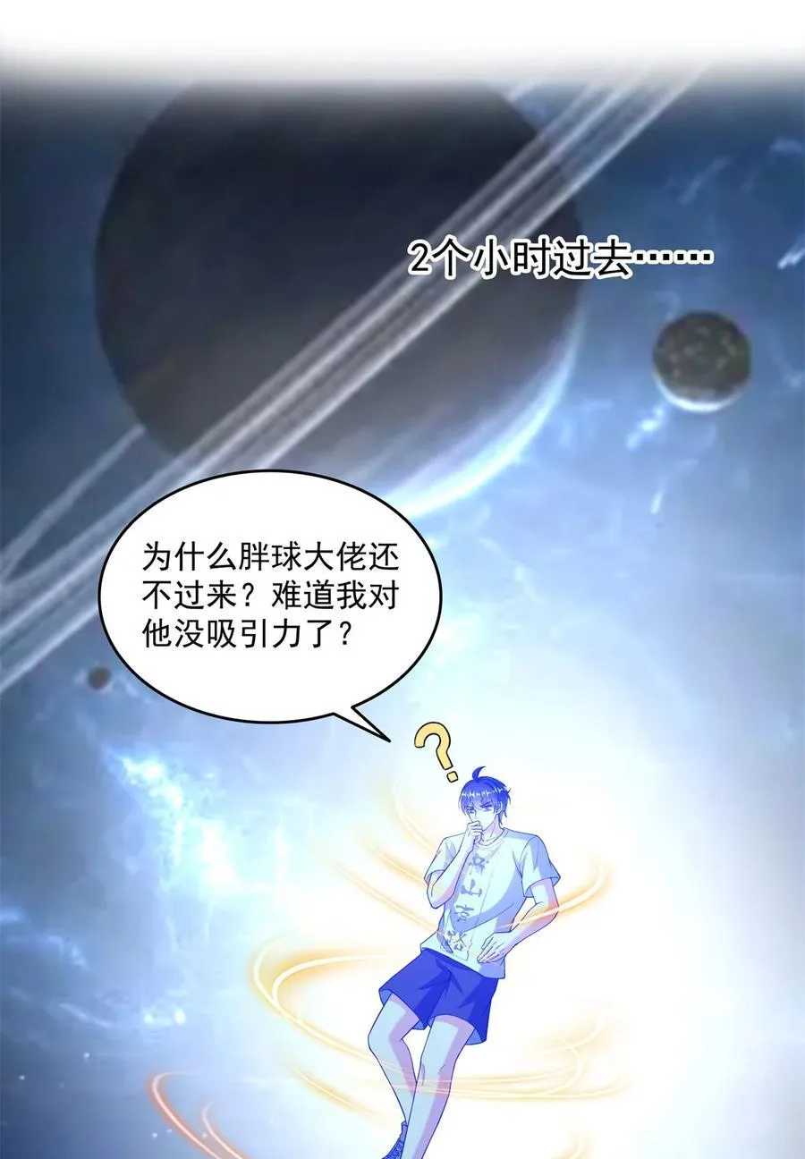 656 我对胖球没吸引力了？11