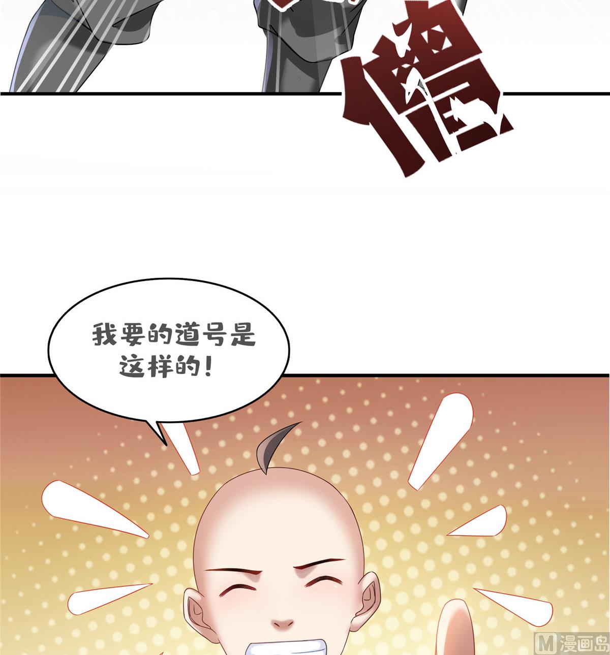 第270话 道号取名50
