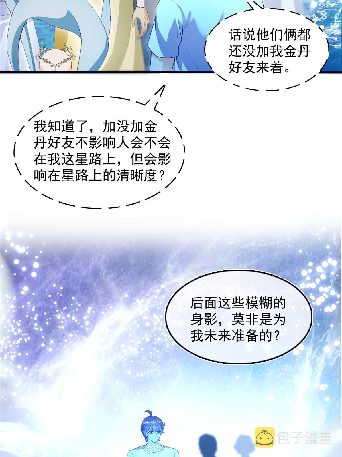 538 正派玄圣该有的气质16