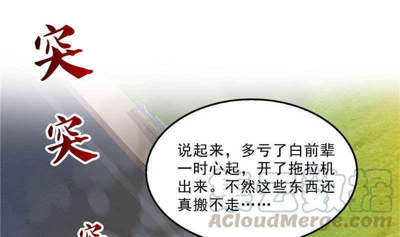 第146话 开着拖拉机回家？18