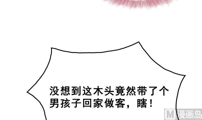 第146话 开着拖拉机回家？62