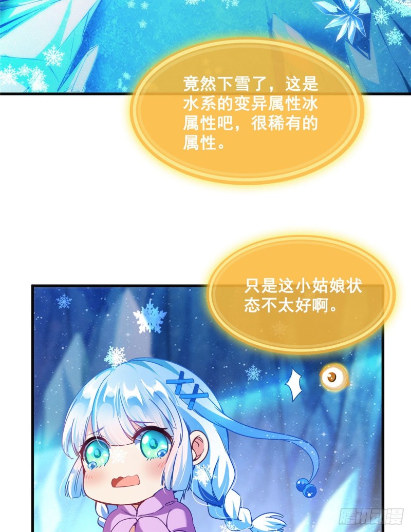 第302话 圣光剑术29