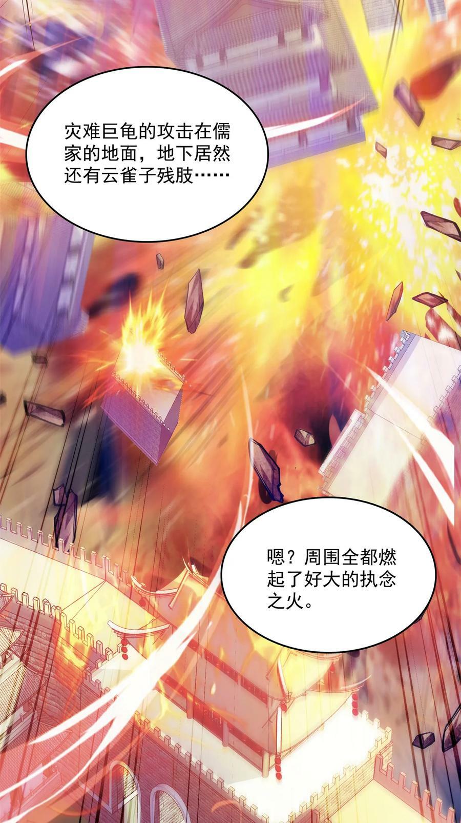 576宋圣人执念阴影附体版书航11