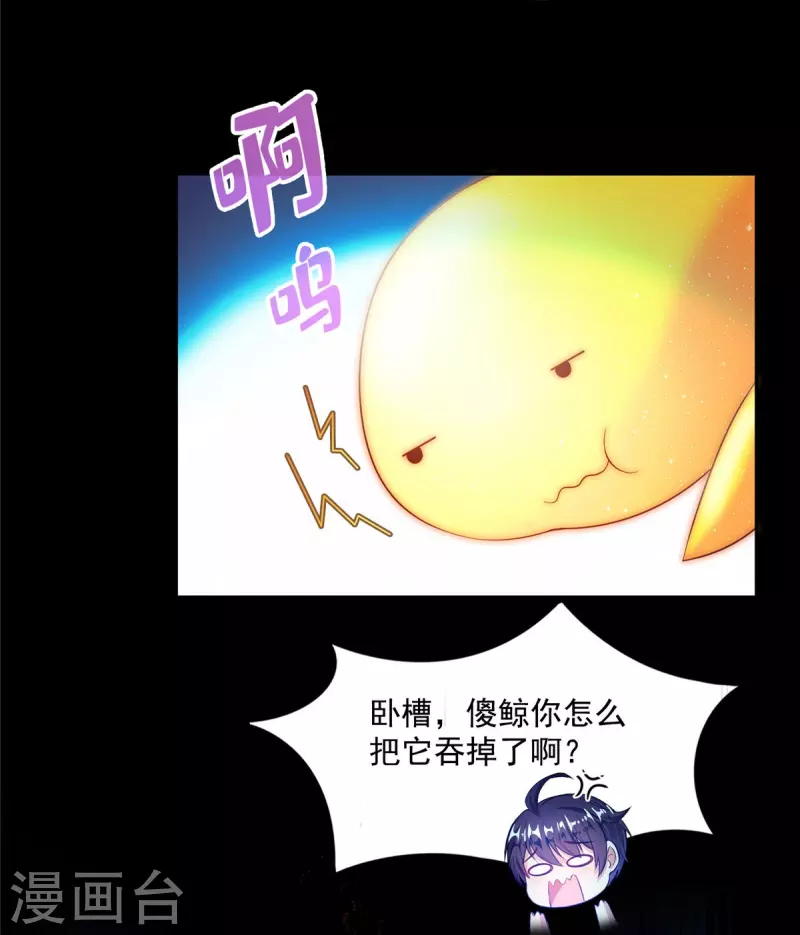 第487话挑衅的飞梭6