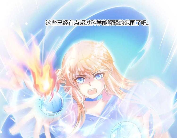 第14话 宋书航，有你的大快递52