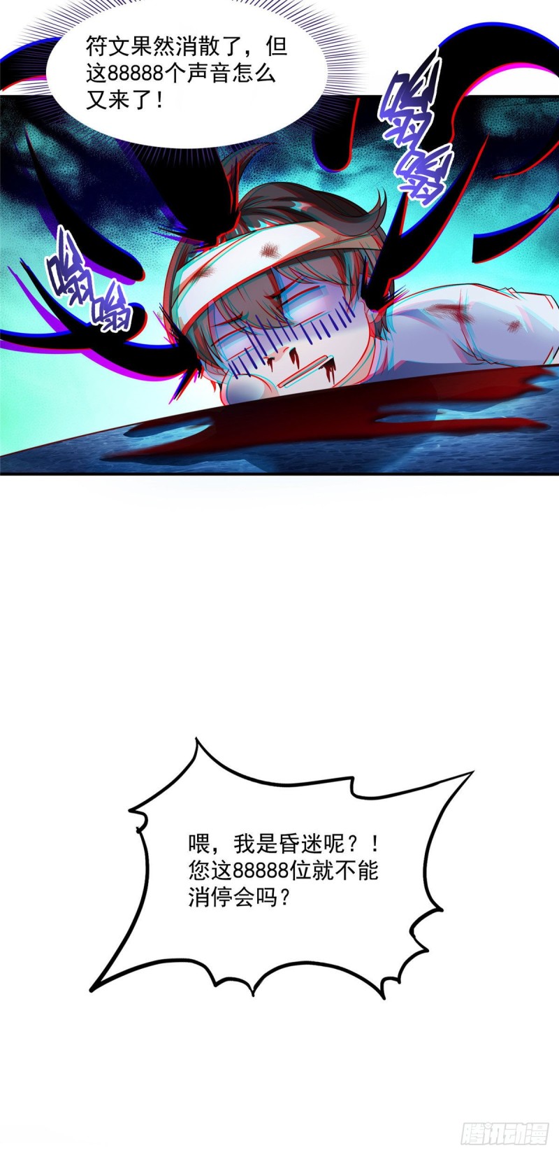 第314话楚楚姑娘，快打晕我！15