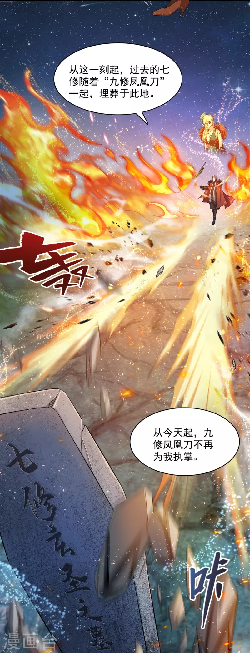 第421话 大锤一百，小锤五十32