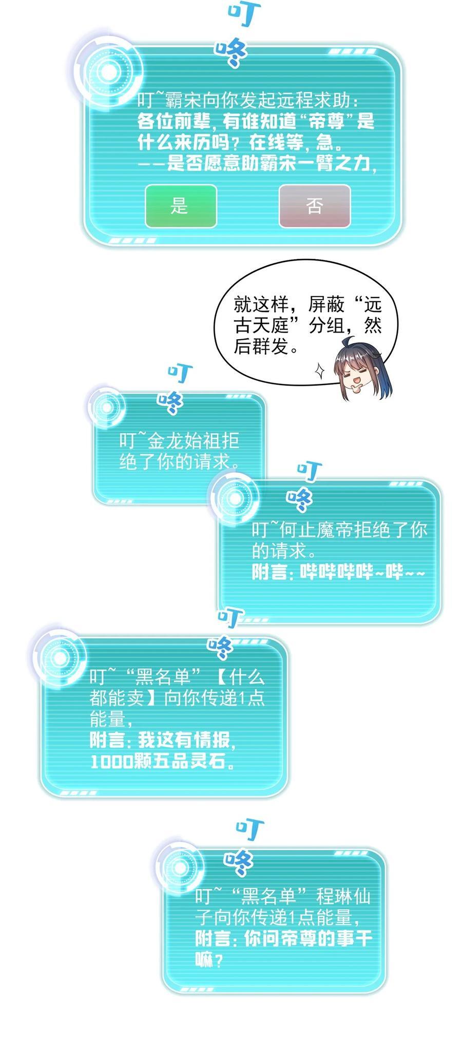 617 天生神祇15