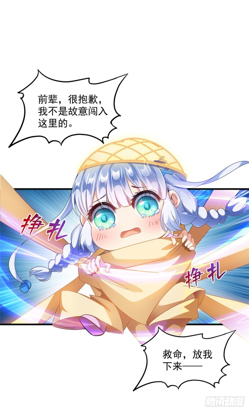 第314话楚楚姑娘，快打晕我！39