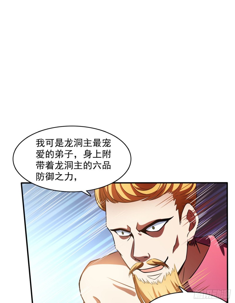 第342话 肌肉怪龙投影！34