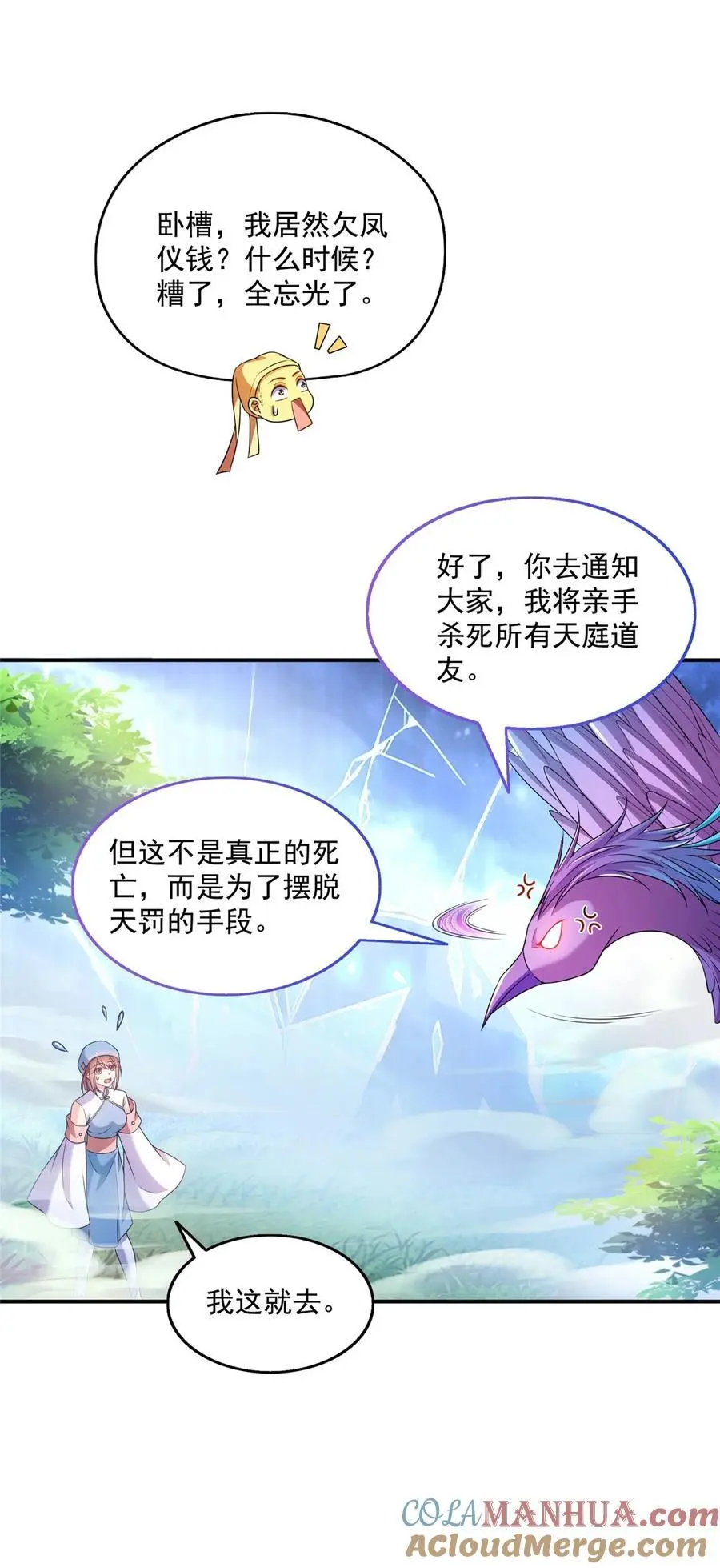 630 天道要不行了36