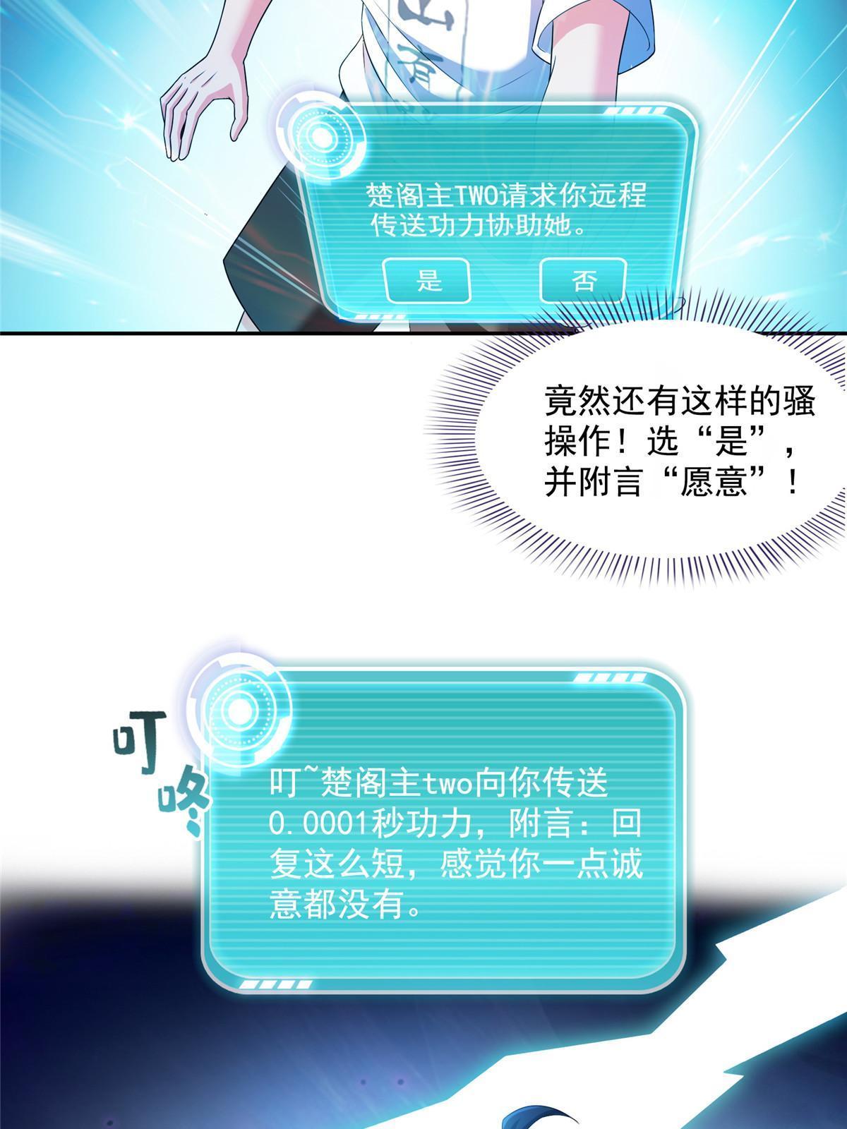 528 不够美型的书航小友7