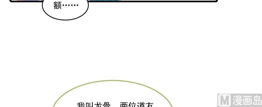 第190话 水晶棺内小白龙38