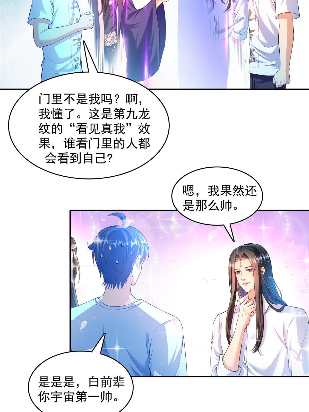 538 正派玄圣该有的气质25