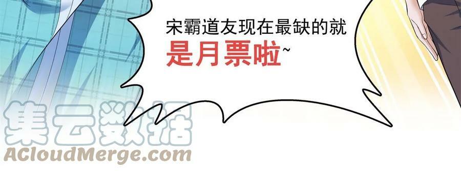 562 宋·又被认错人了·书航54