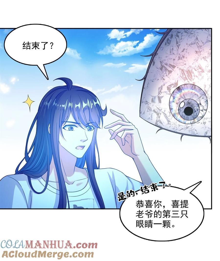 614 喜提第三只眼16