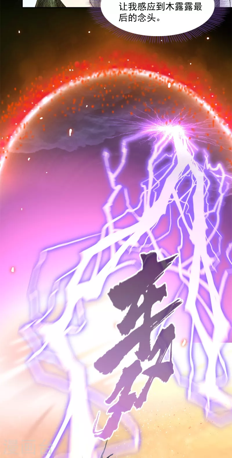 第445话 境界又飙车了！怎么办！42
