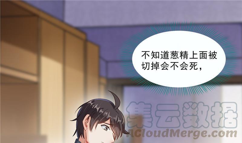 第152话 三百年葱精炒羊肉30