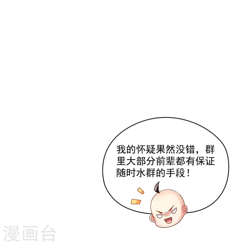 第452话 霸宋果然是灾星！33