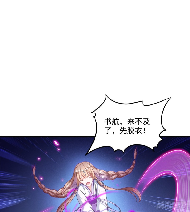 第320话 鉴定下自己？15