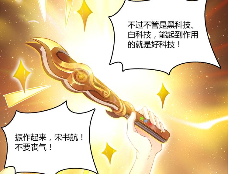 第49话 坛主怨魂？44