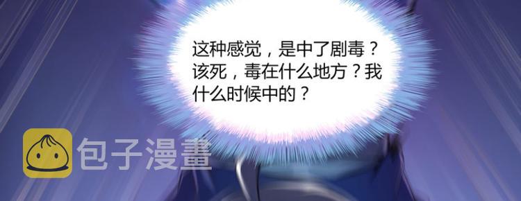 第27话 剧毒10