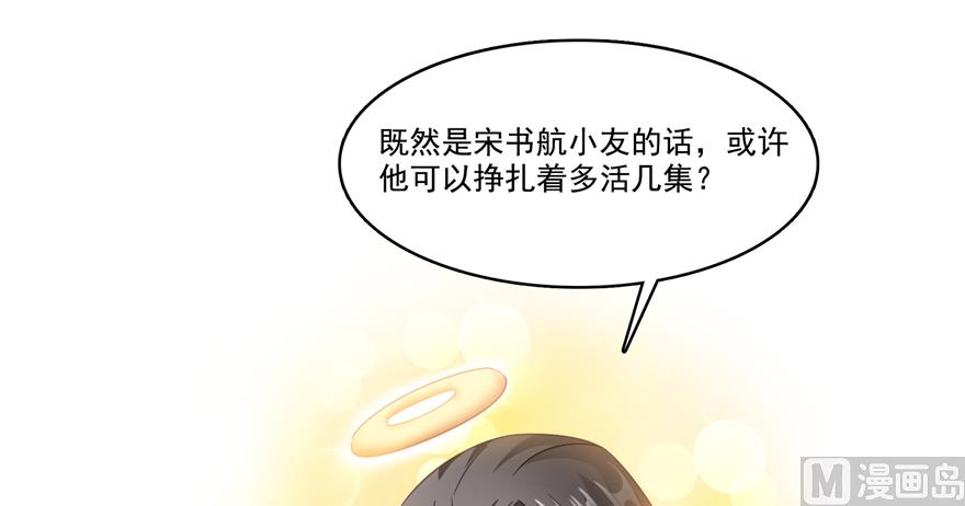 第207话 霸屏的白前辈！66