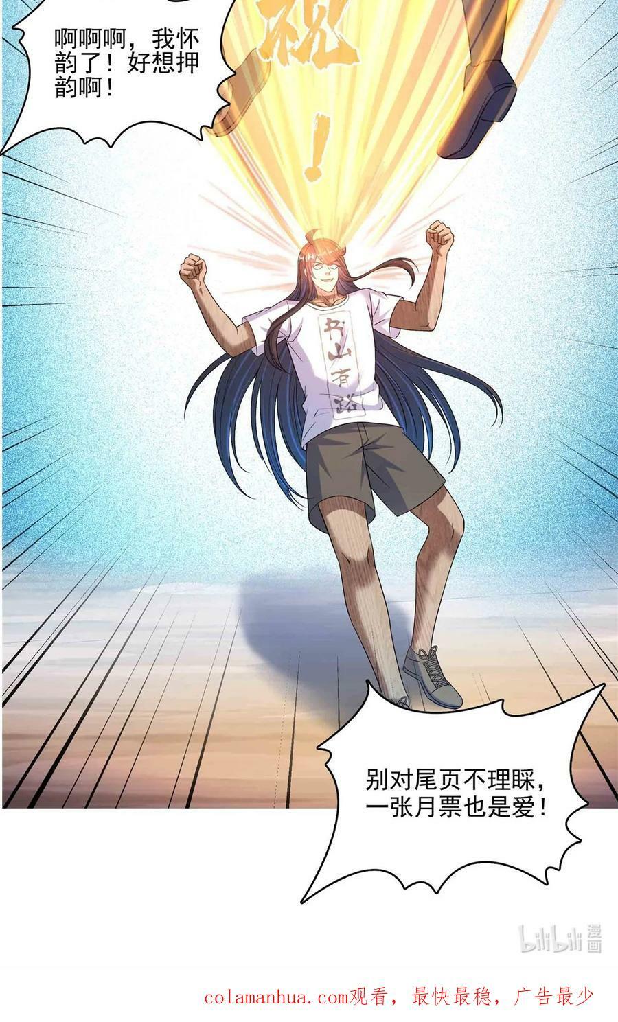 599 接受传承41