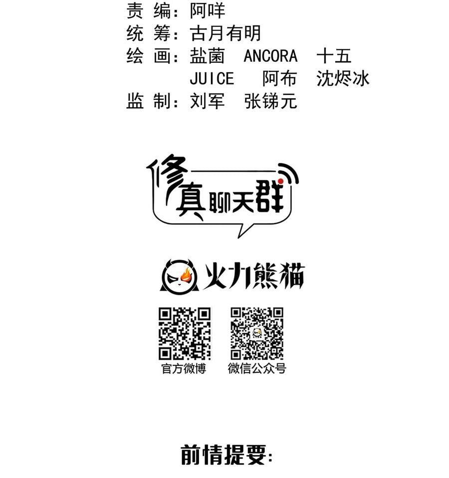 599 接受传承1