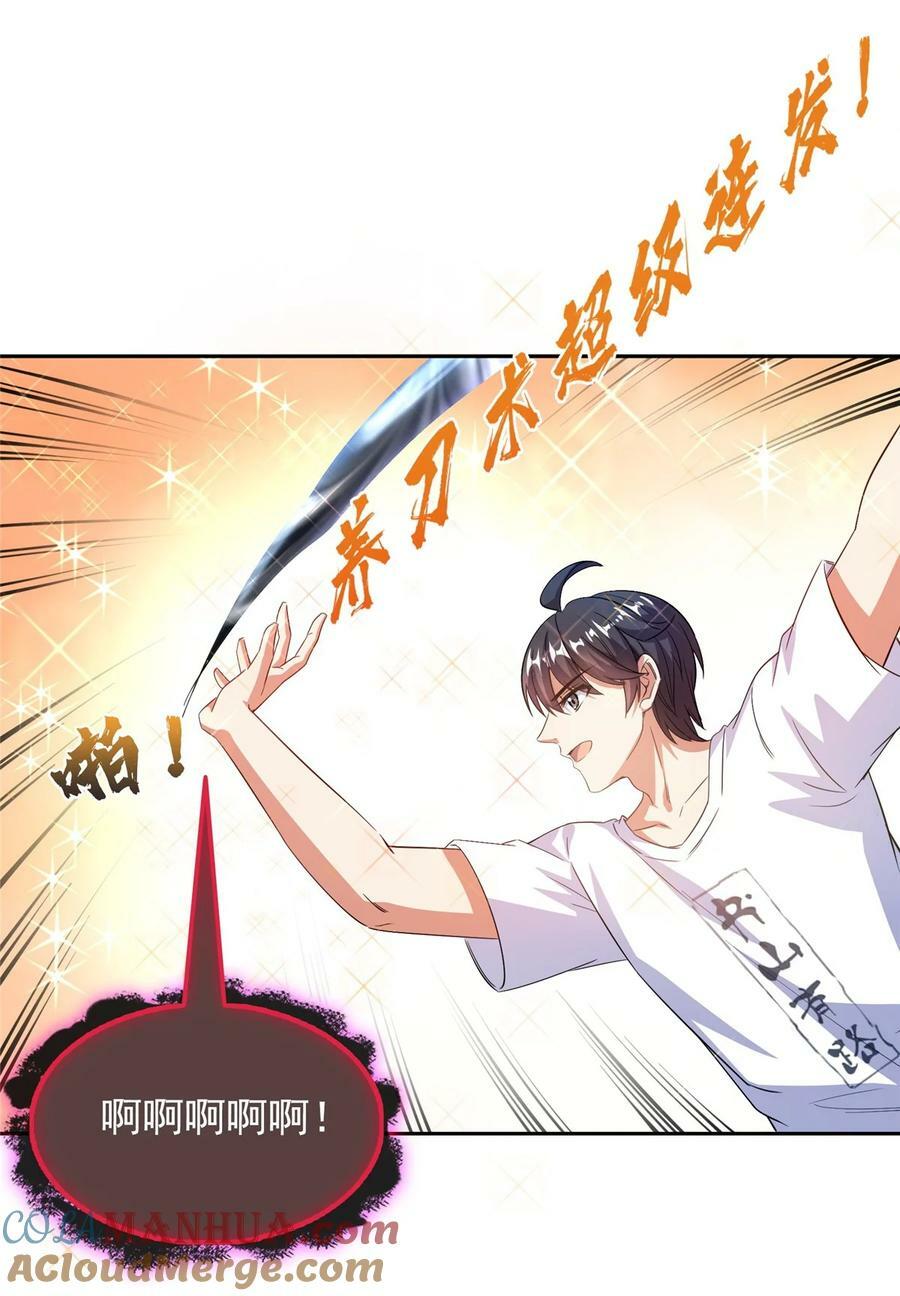 579 只剩脑袋的宋书航18