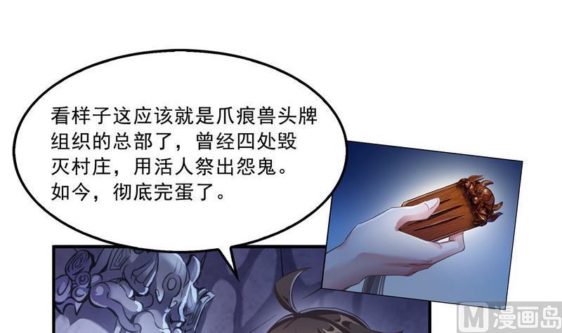 第112话 这么好运不对的样子53