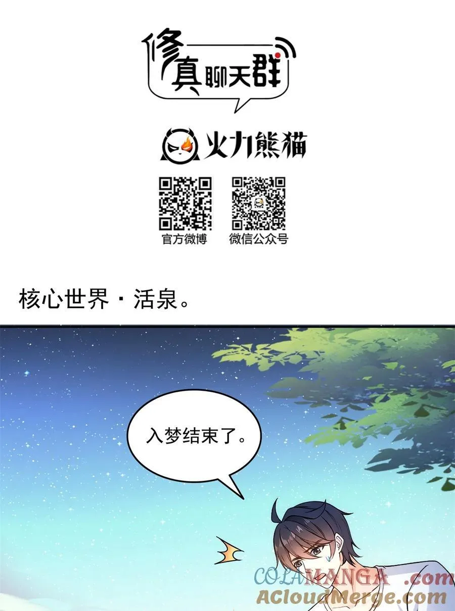 648 人造小世界碎片4