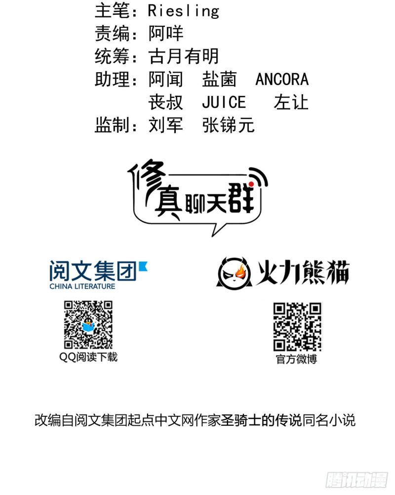 第332话 仙子，你飞错人啦！7