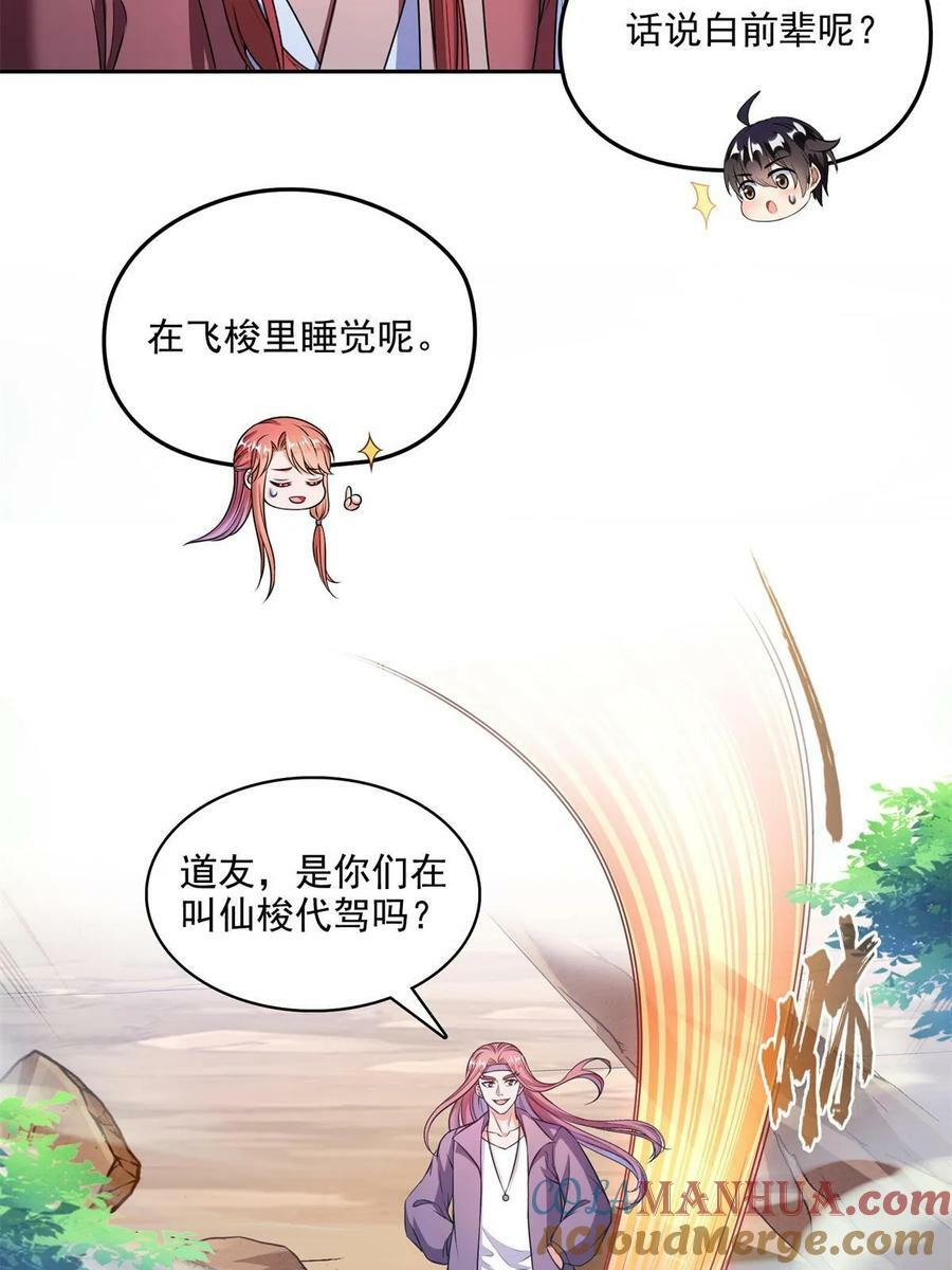 570 袖里乾坤18