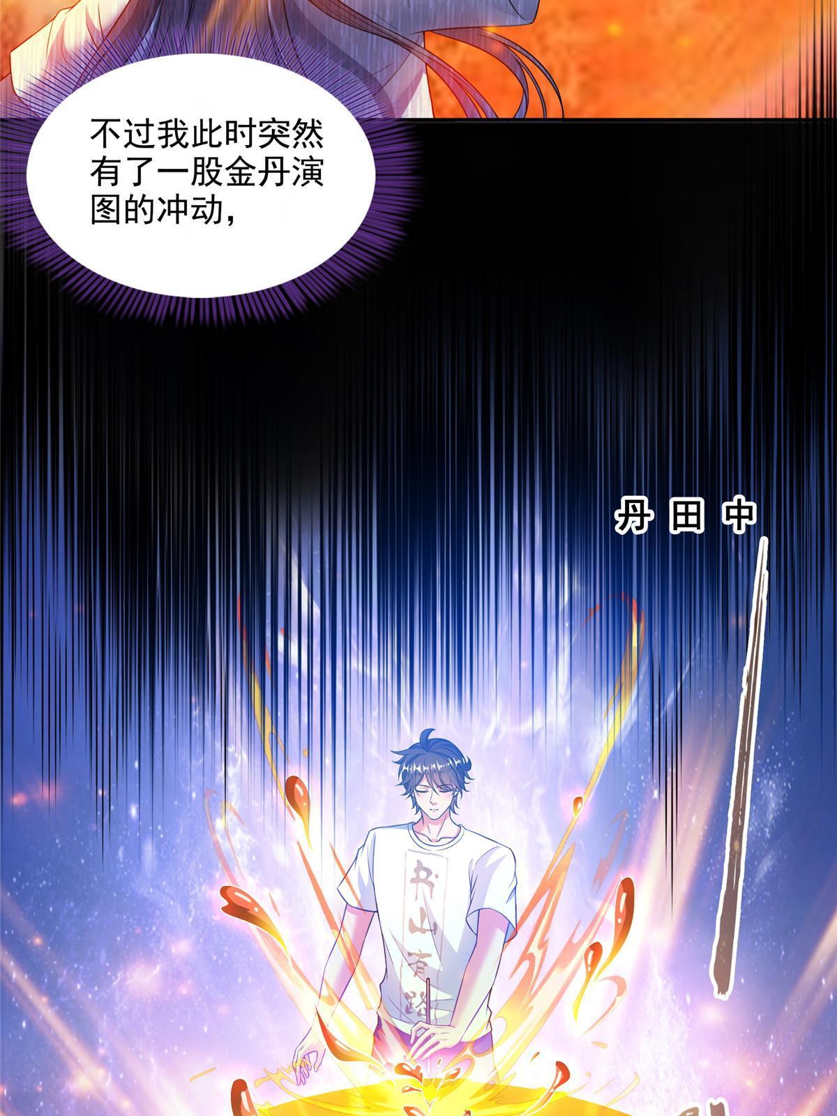 514 功德蛇美人，再次进化！8