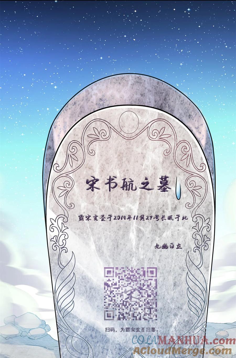 602 宋书航之墓22